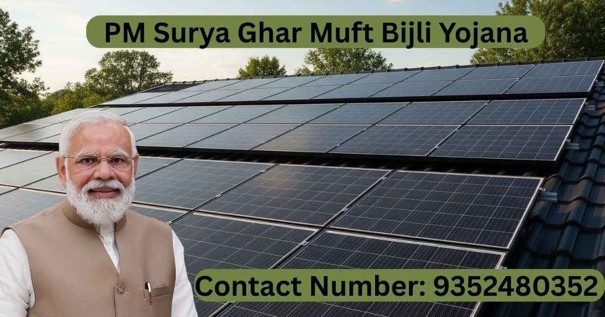 PM Surya Ghar Muft Bijli Yojana